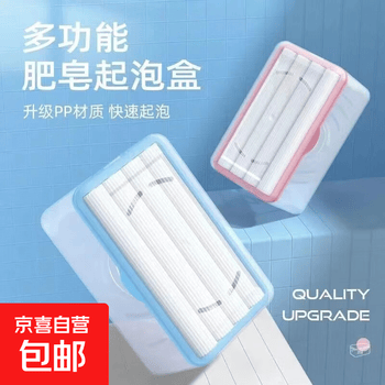 多功能肥皂盒家居免手搓起泡皂盒