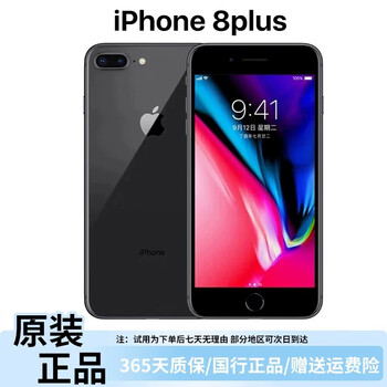iPhone 8 Plus 全网通 学生备用工作游戏机 二手苹果手机 苹果8plus 黑色 256G 95成新 ...