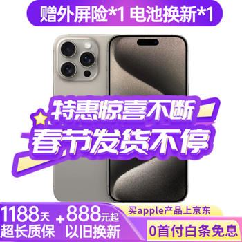 Apple iPhone15ProMax 苹果15promax国行5G双卡 全网通 二手手机 原色钛金属【9成新】256G ...