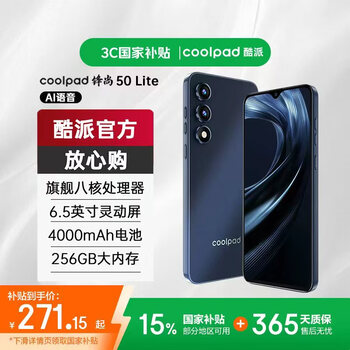 酷派（Coolpad）锋尚50 Lite 全新超薄八核智能手机学生价便宜大屏百元机长续航老人老年备用机游戏电竞 64G ...
