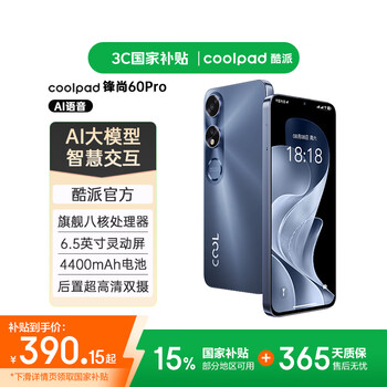 酷派（Coolpad）锋尚60 pro 全新高清八核128G智能手机学生大屏便宜长续航老年人机 ...