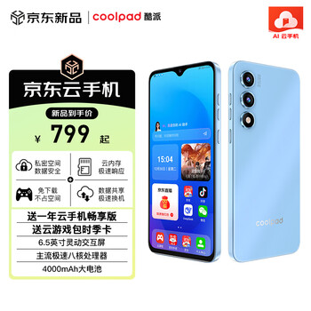 酷派（Coolpad）锋尚50Lite 全新超薄八核智能手机学生大屏长续航老人老年备用机 ...