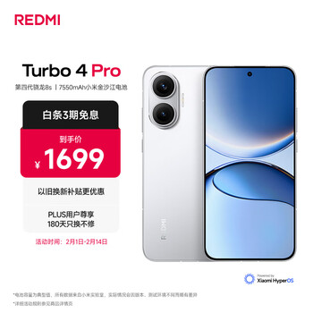 小米（MI）REDMI Turbo 4 Pro 长续航 12GB+256GB 白色 小米红米5G手机