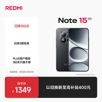 小米（MI）REDMI Note15 Pro 龙晶玻璃十倍抗摔 IP68 8+256 子夜黑 红米 5G手机