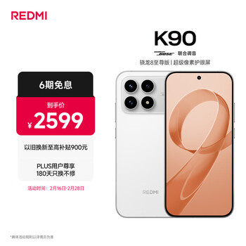 小米REDMI K90 7100mAh大电池 青山护眼 白色 12GB+256GB 红米5G手机