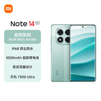小米 红米 Redmi Note14 Pro 防尘防水 45W快充 5G手机Note14系列 幻影青 8GB+256GB