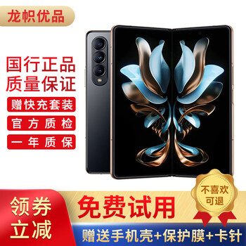 SAMSUNG 心系天下 三星 W23 5G折叠手机 二手手机