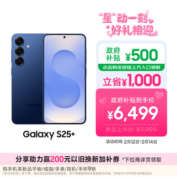 三星Samsung Galaxy S25+ 超拟人AI助理 骁龙8至尊版 AI拍照 游戏手机