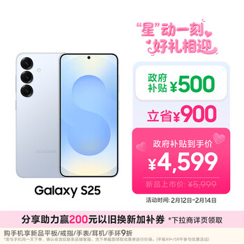 三星Samsung Galaxy S25 超拟人AI助理 骁龙8至尊版 AI拍照 游戏手机