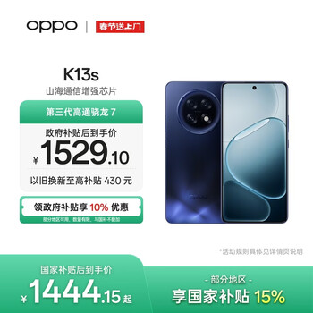 OPPO K13s 聚能蓝 强悍更流畅 第三代骁龙7 抗摔耐磨 防水防尘 游戏千元新款手机 ...