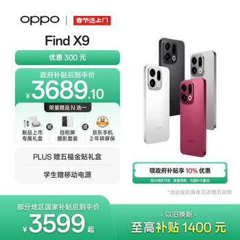 OPPO Find X9 12GB+256GB 霜白 4K超清实况照片 天玑9500 拍照旗舰智能手机