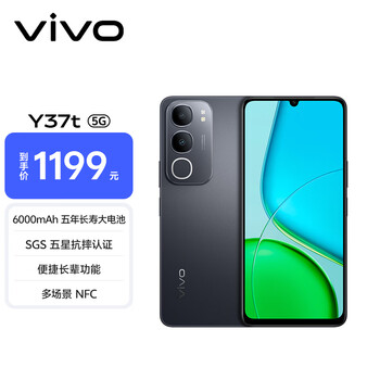 vivo Y37t 曜石黑 6000mAh五年长寿大电池 SGS五星抗摔认证 长辈功能 5G手机