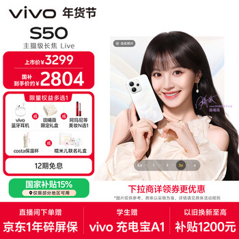vivo S30 桃桃粉 多彩轻薄直屏 超级潜望长焦 学生 live图 AI手机