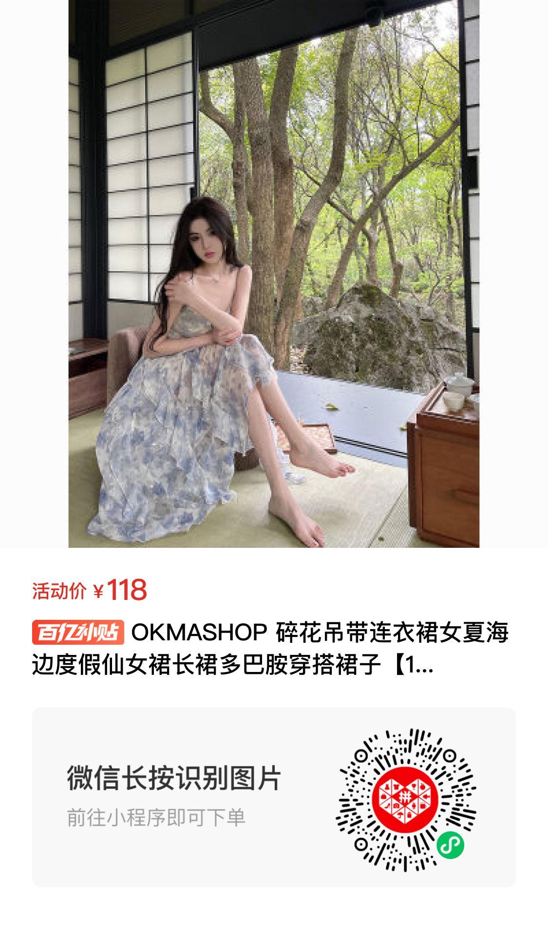 OKMASHOP 碎花吊带连衣裙女夏海边度假仙女裙长裙多巴胺穿搭裙子
