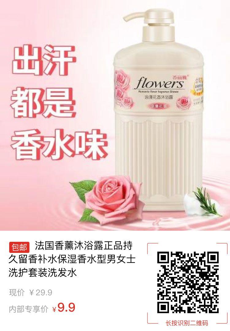 法国香薰沐浴露正品持久留香补水保湿香水型男女士洗护套装洗发水
