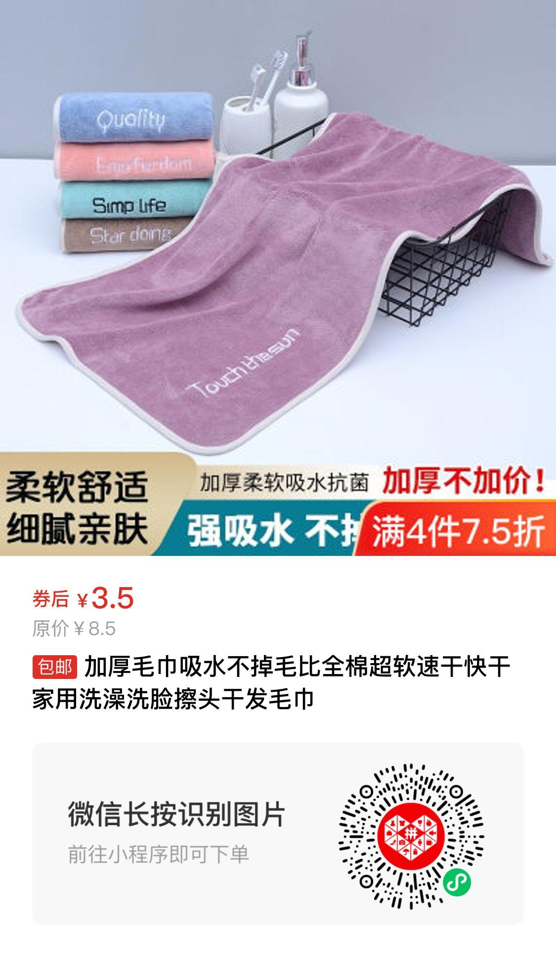 加厚毛巾吸水不掉毛比全棉超软速干快干家用洗澡洗脸擦头干发毛巾
