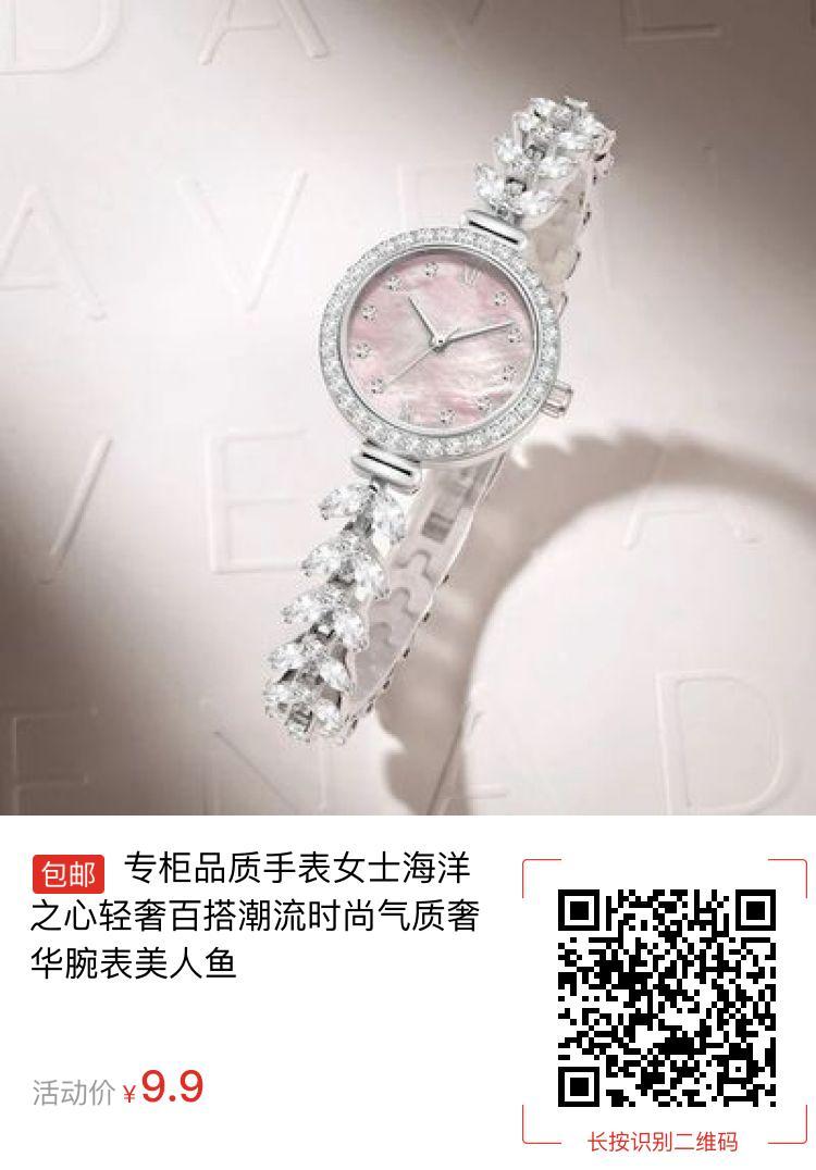 专柜品质手表女士海洋之心轻奢百搭潮流时尚气质奢华腕表美人鱼