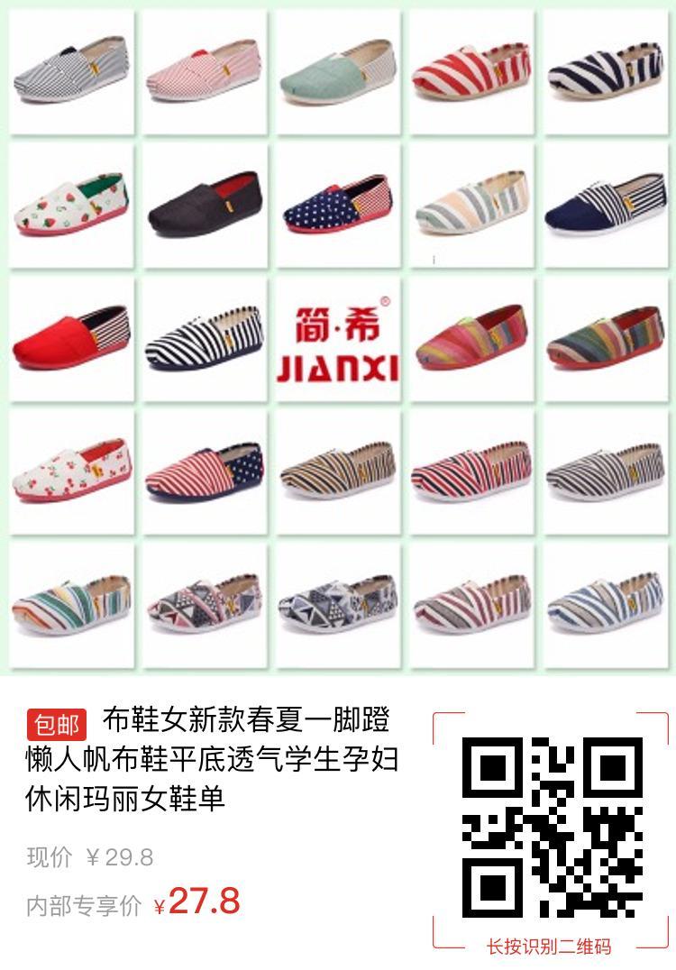 布鞋女新款春夏一脚蹬懒人帆布鞋平底透气学生孕妇休闲玛丽女鞋单