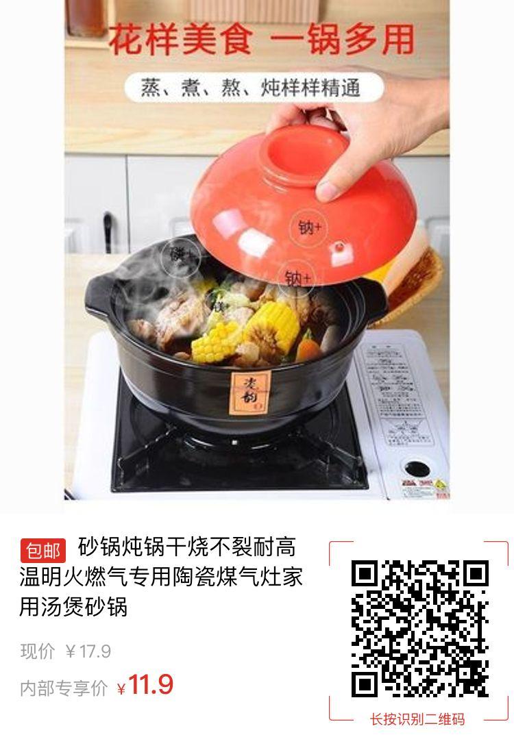 砂锅炖锅干烧不裂耐高温明火燃气专用陶瓷煤气灶家用汤煲砂锅 11.9元