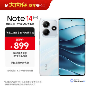 小米REDMI Note14 红米5G手机这款不错，值得买
