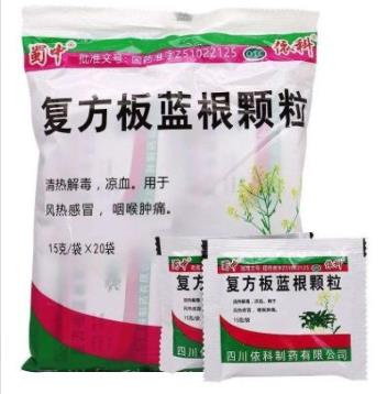 蜀中 复方板蓝根颗粒 15g*20袋/包 用于清热解毒 凉血 咽喉肿痛